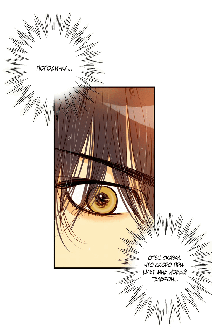 Манга Ведьмина мастерская - Глава 58 Страница 36