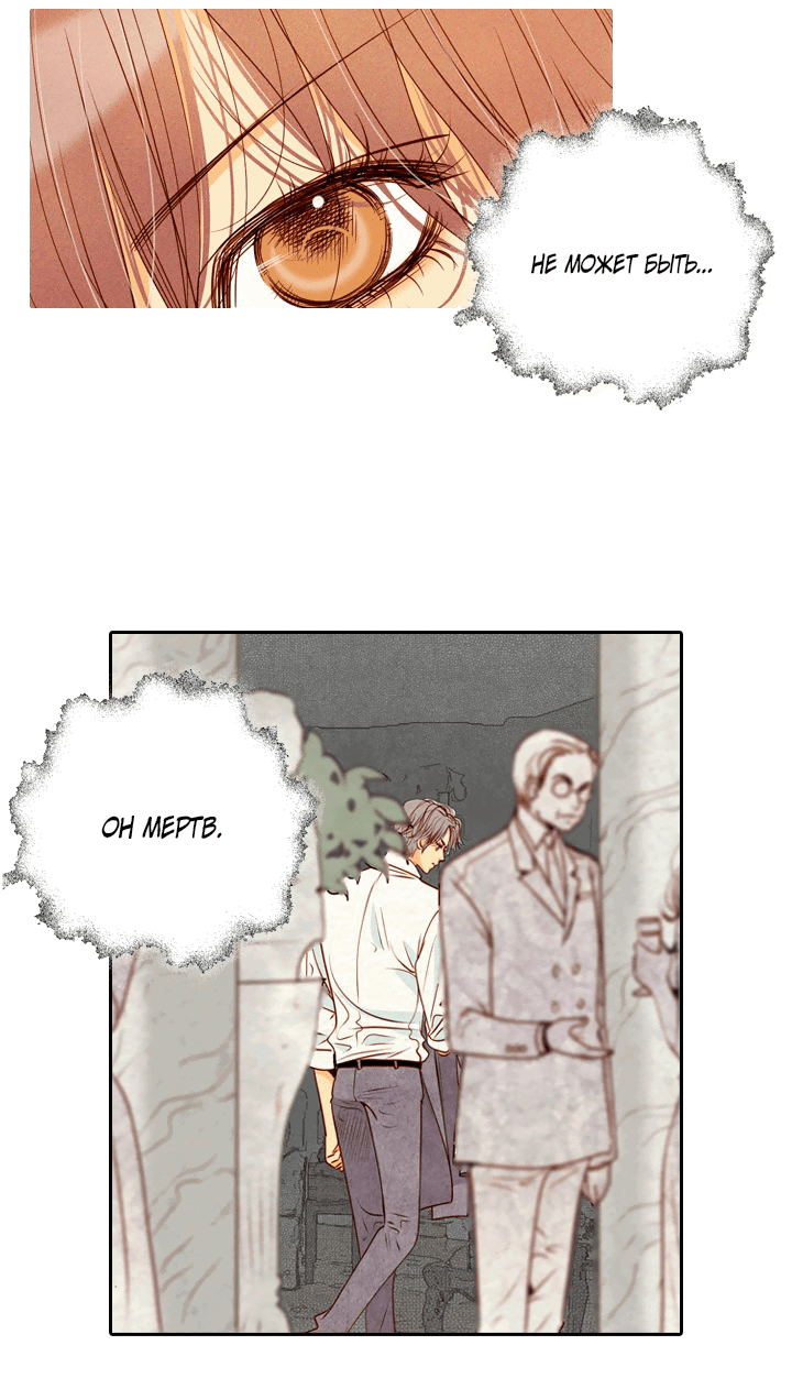 Манга Ведьмина мастерская - Глава 58 Страница 15