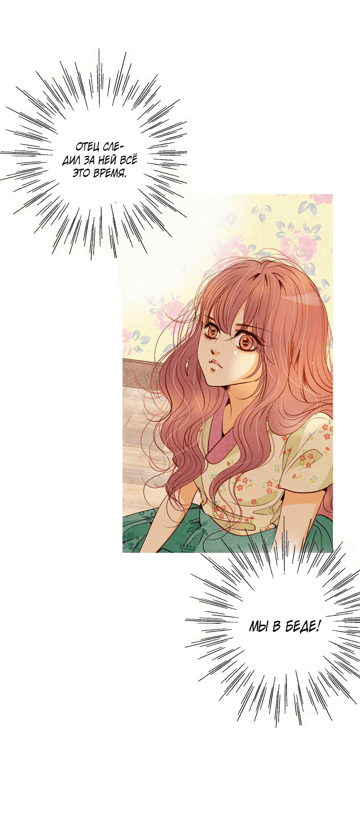 Манга Ведьмина мастерская - Глава 58 Страница 43