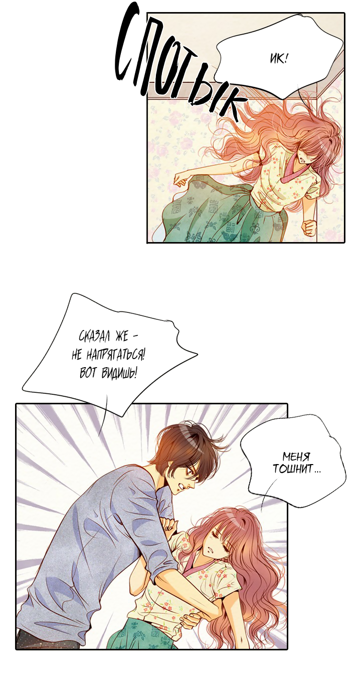 Манга Ведьмина мастерская - Глава 58 Страница 33