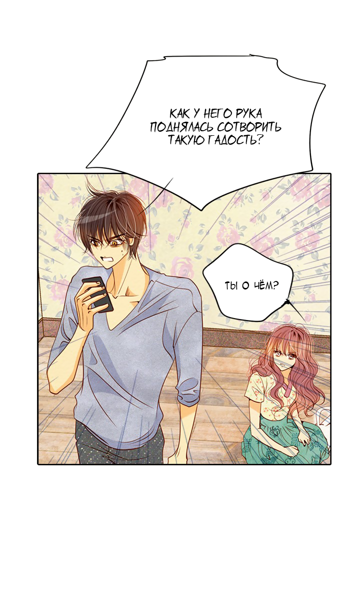 Манга Ведьмина мастерская - Глава 58 Страница 41