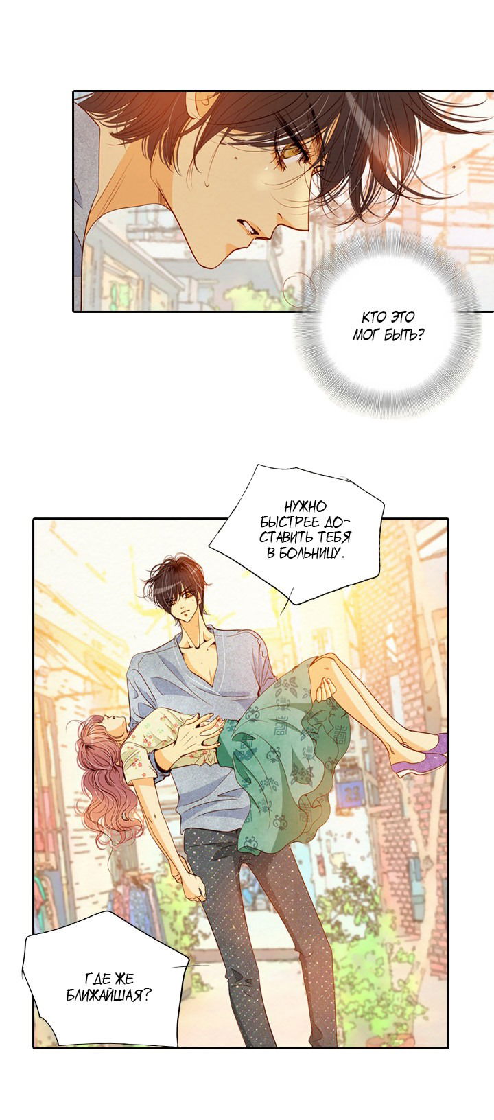 Манга Ведьмина мастерская - Глава 58 Страница 8