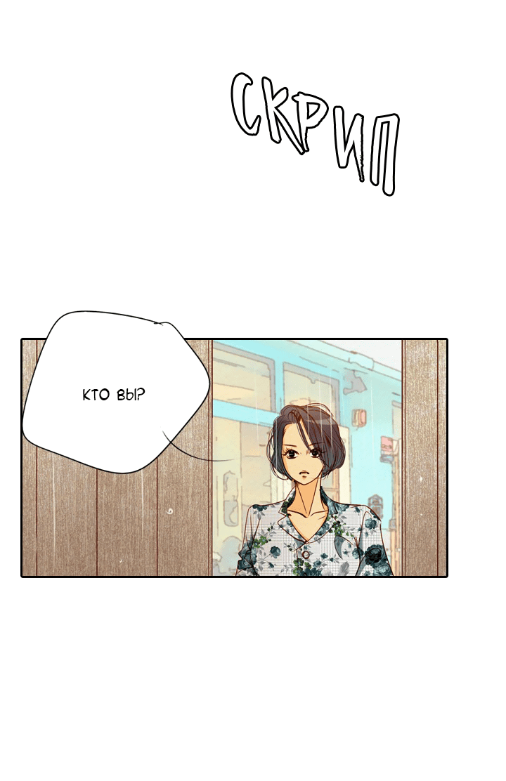 Манга Ведьмина мастерская - Глава 58 Страница 19