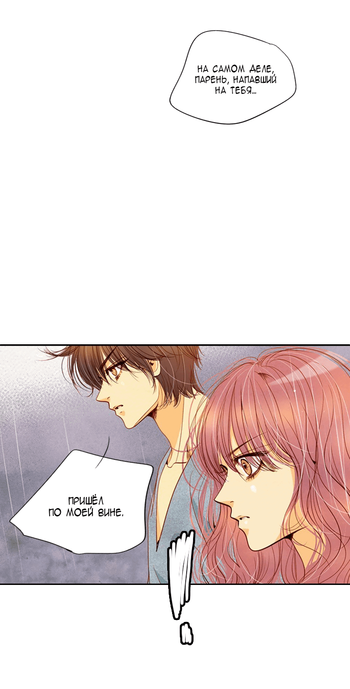 Манга Ведьмина мастерская - Глава 58 Страница 46