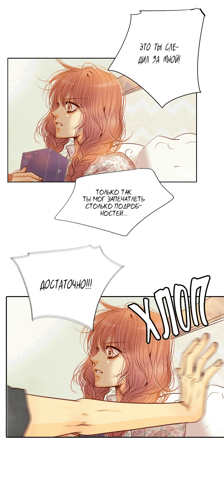 Манга Ведьмина мастерская - Глава 64 Страница 30