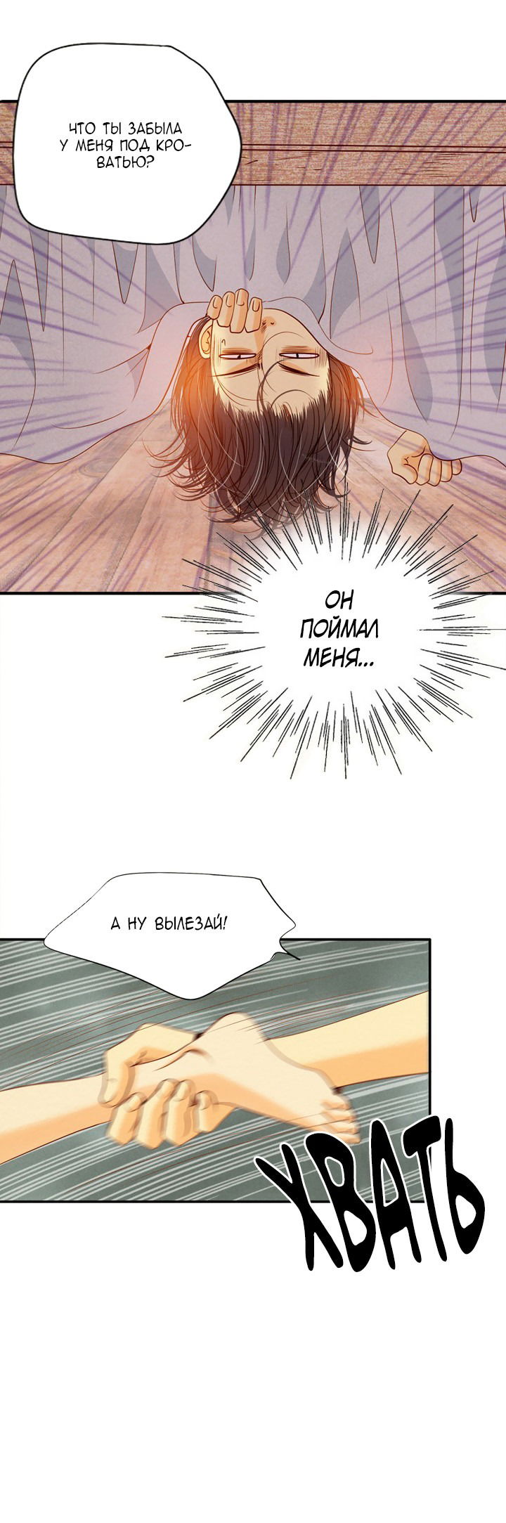 Манга Ведьмина мастерская - Глава 64 Страница 20