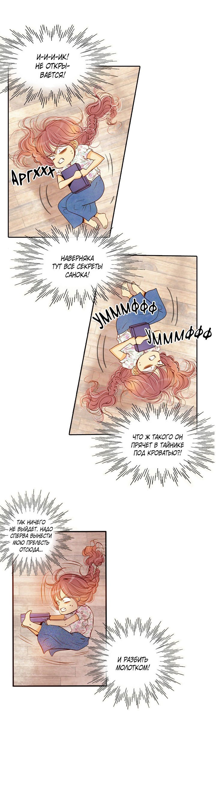 Манга Ведьмина мастерская - Глава 64 Страница 8