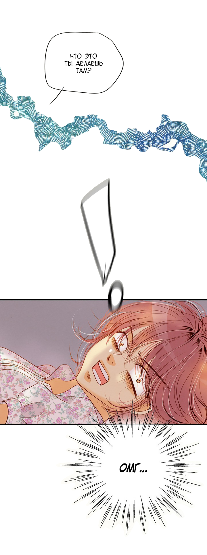 Манга Ведьмина мастерская - Глава 64 Страница 19