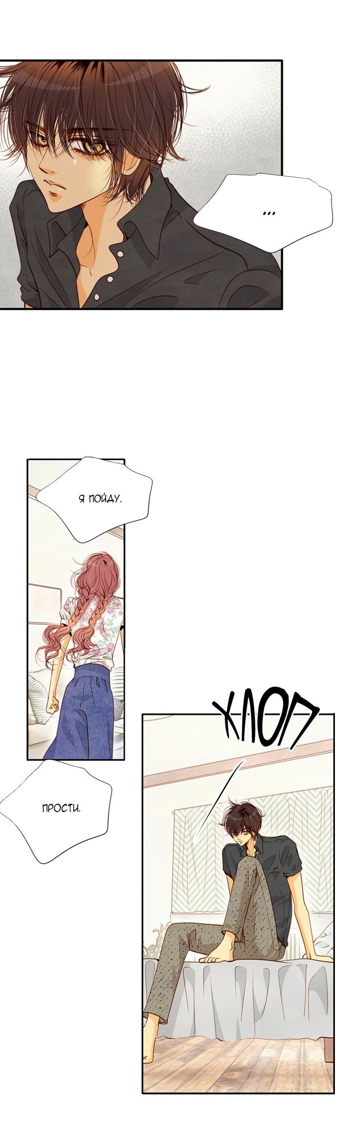 Манга Ведьмина мастерская - Глава 64 Страница 38