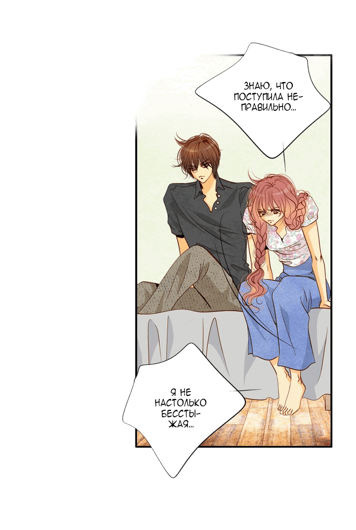 Манга Ведьмина мастерская - Глава 64 Страница 35