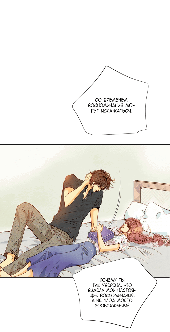 Манга Ведьмина мастерская - Глава 64 Страница 28