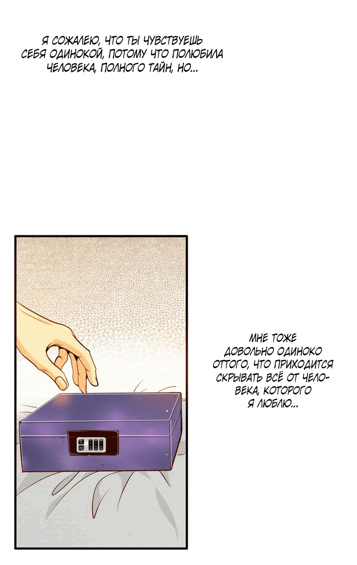 Манга Ведьмина мастерская - Глава 64 Страница 39