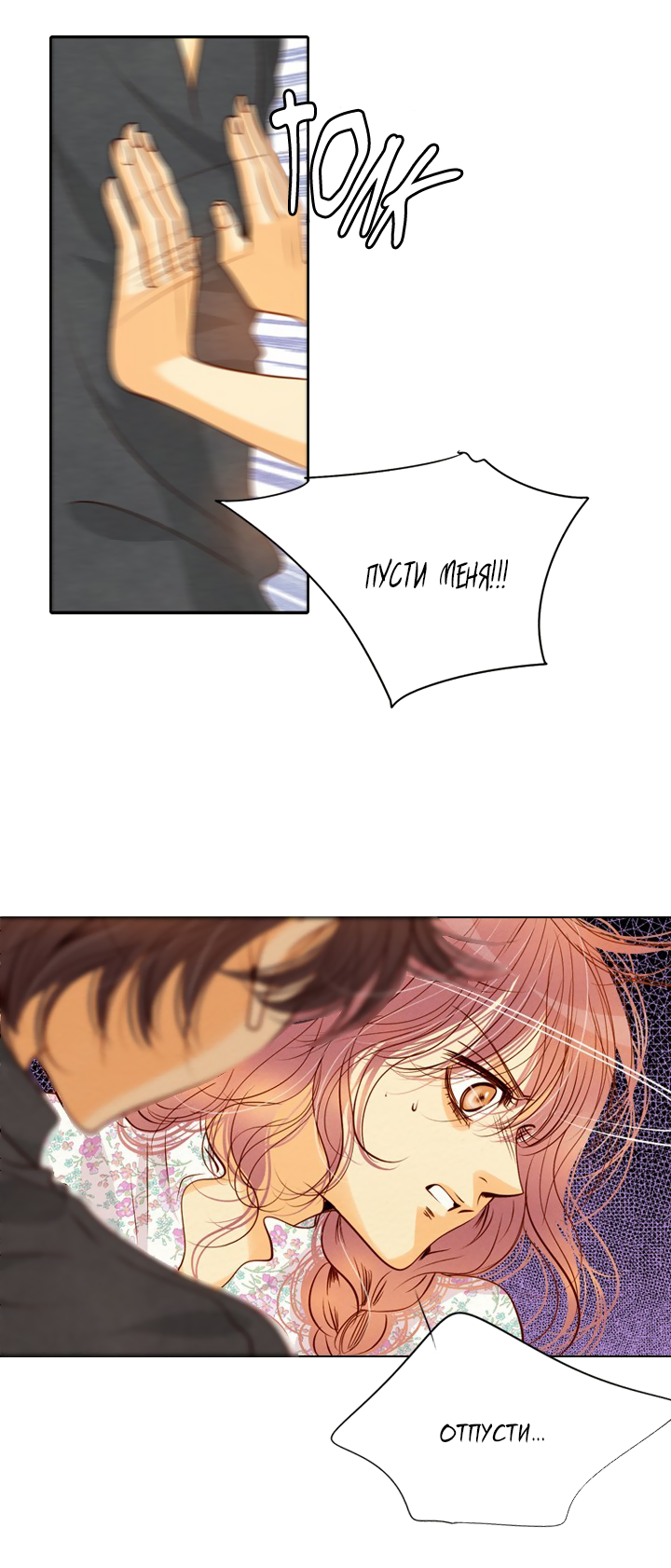 Манга Ведьмина мастерская - Глава 64 Страница 34