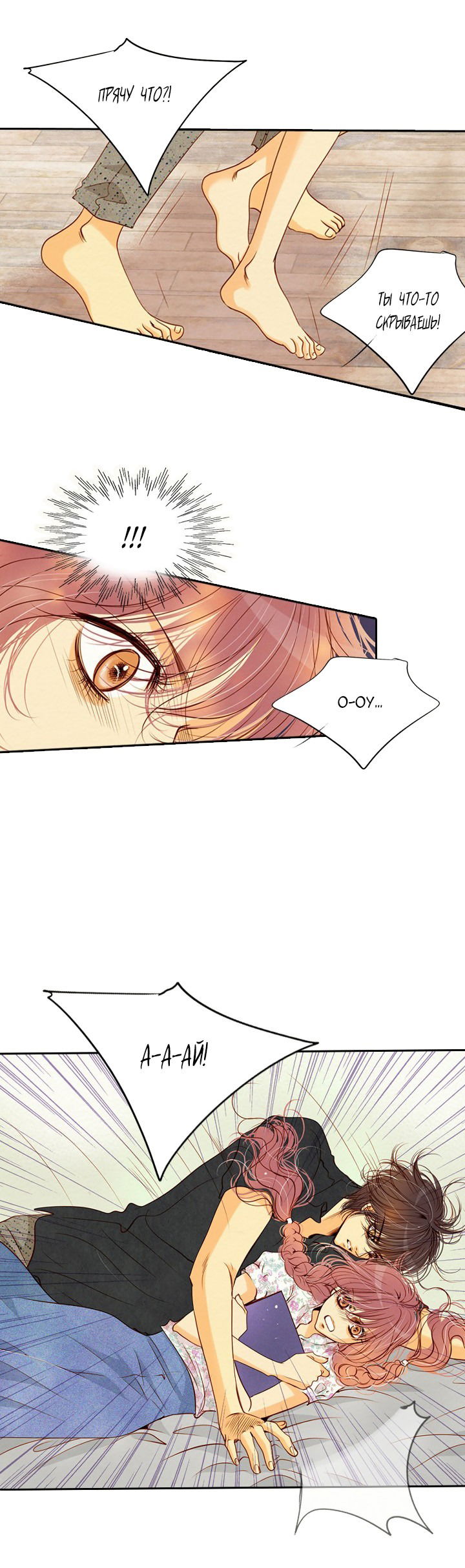 Манга Ведьмина мастерская - Глава 64 Страница 25