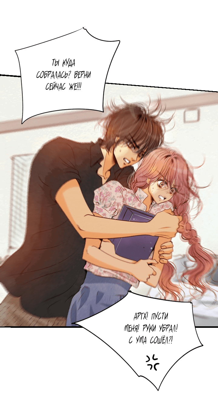 Манга Ведьмина мастерская - Глава 64 Страница 23