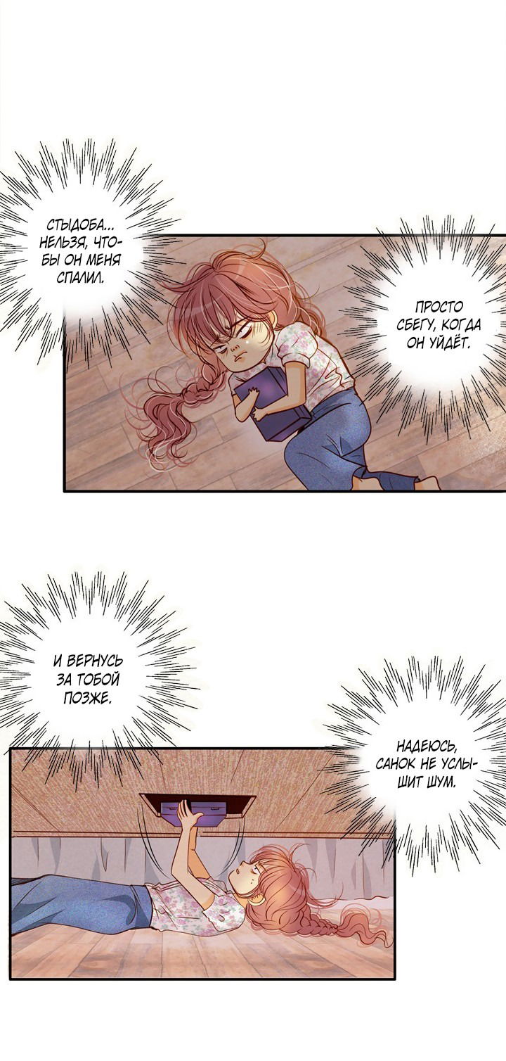 Манга Ведьмина мастерская - Глава 64 Страница 18