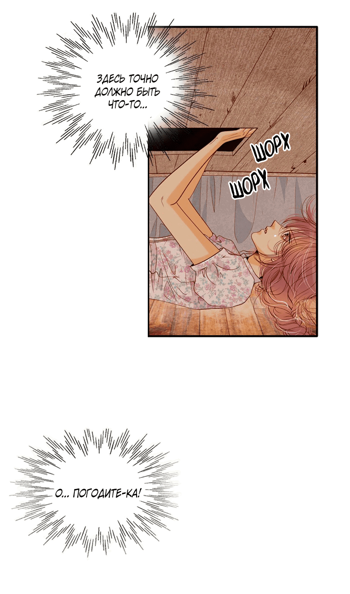 Манга Ведьмина мастерская - Глава 64 Страница 5