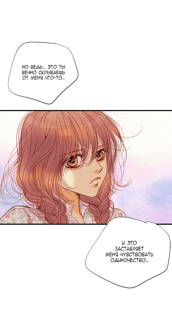 Манга Ведьмина мастерская - Глава 64 Страница 37