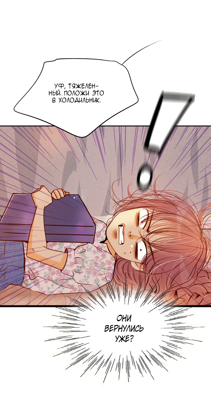 Манга Ведьмина мастерская - Глава 64 Страница 10