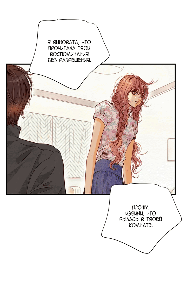 Манга Ведьмина мастерская - Глава 64 Страница 36