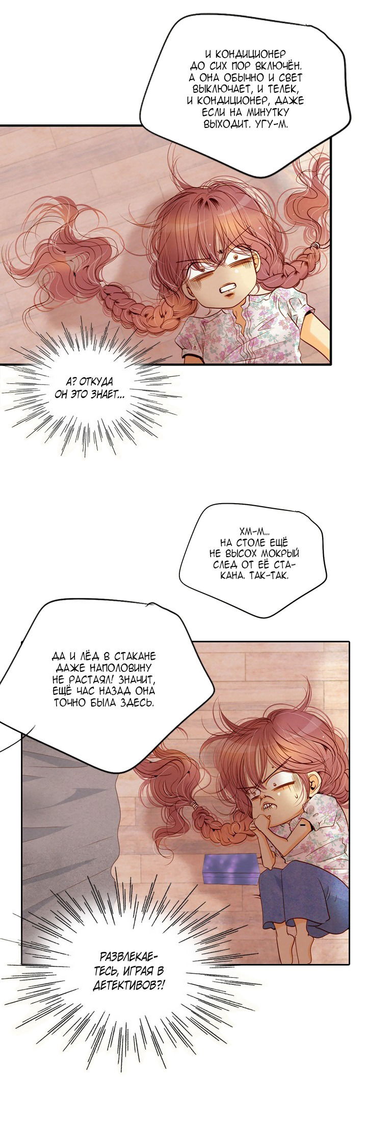 Манга Ведьмина мастерская - Глава 64 Страница 15