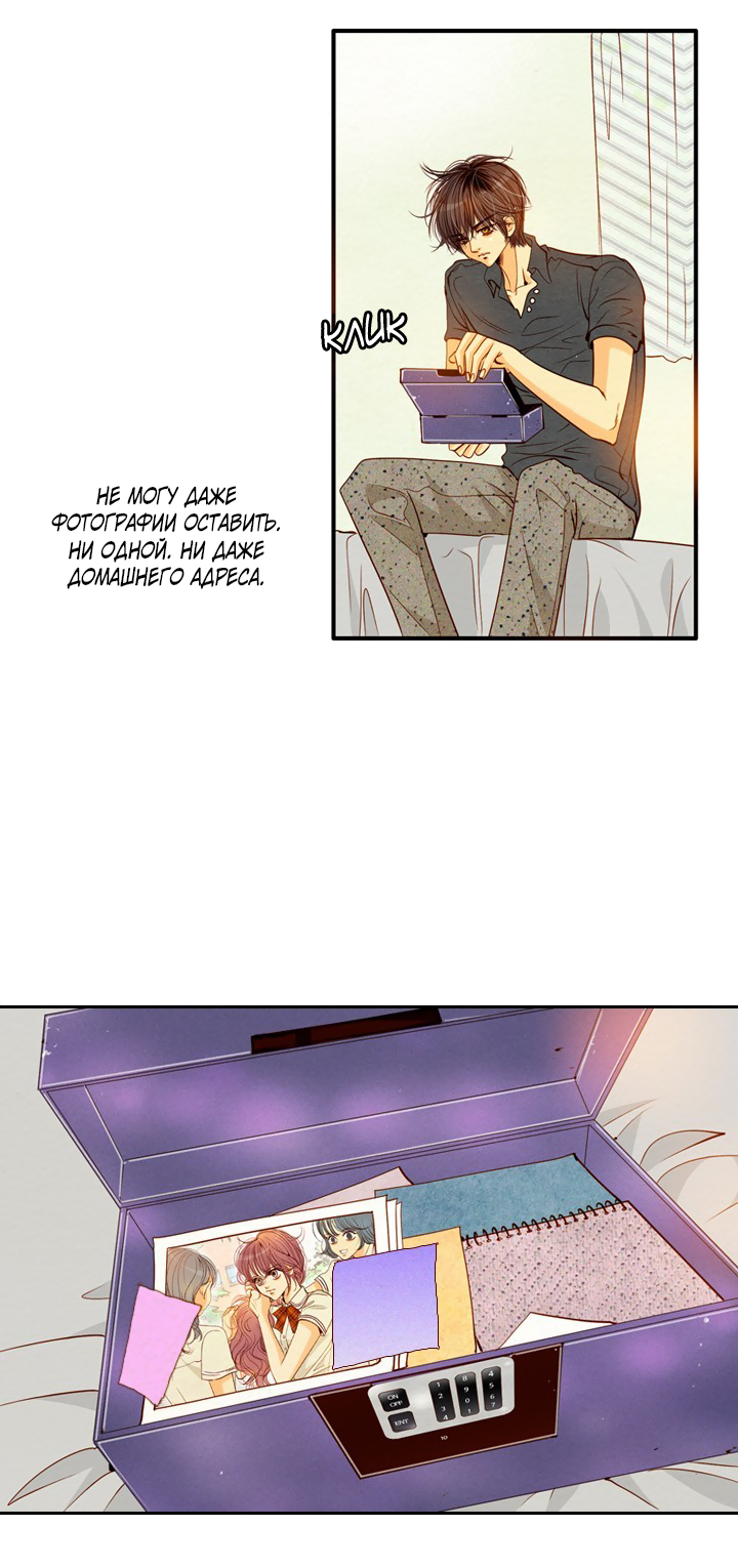 Манга Ведьмина мастерская - Глава 64 Страница 40