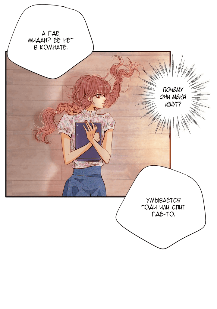 Манга Ведьмина мастерская - Глава 64 Страница 11