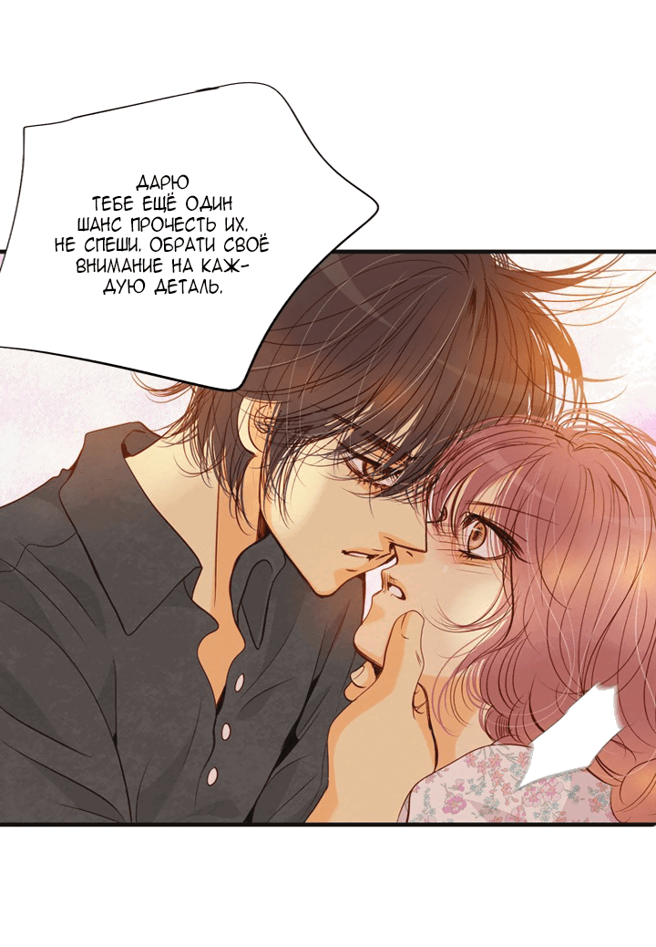 Манга Ведьмина мастерская - Глава 64 Страница 33