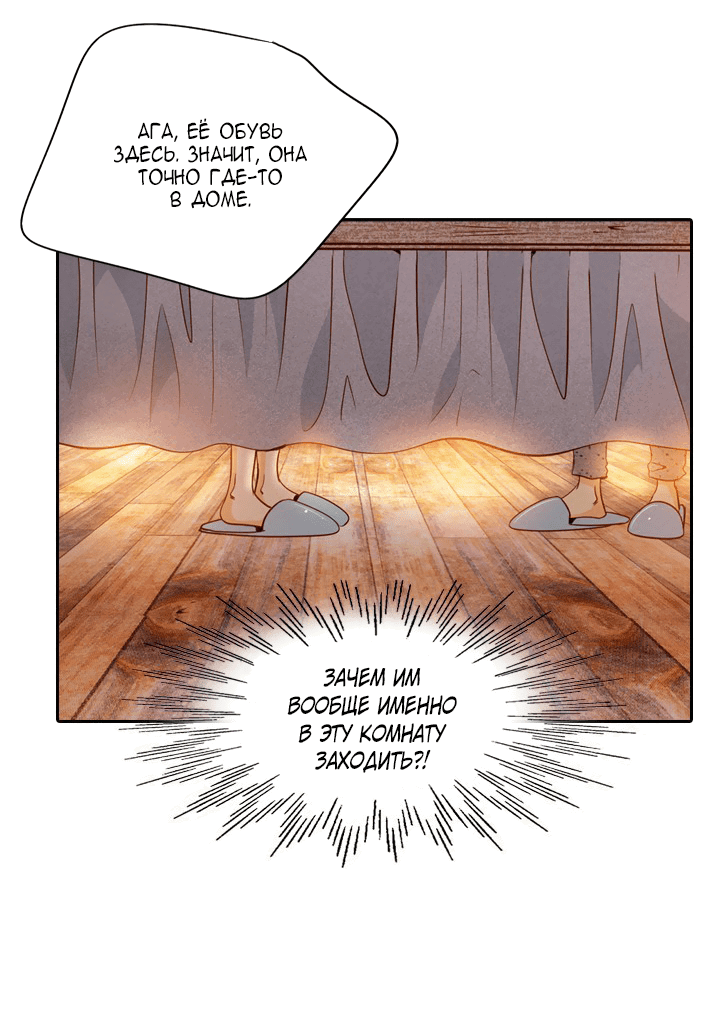 Манга Ведьмина мастерская - Глава 64 Страница 12