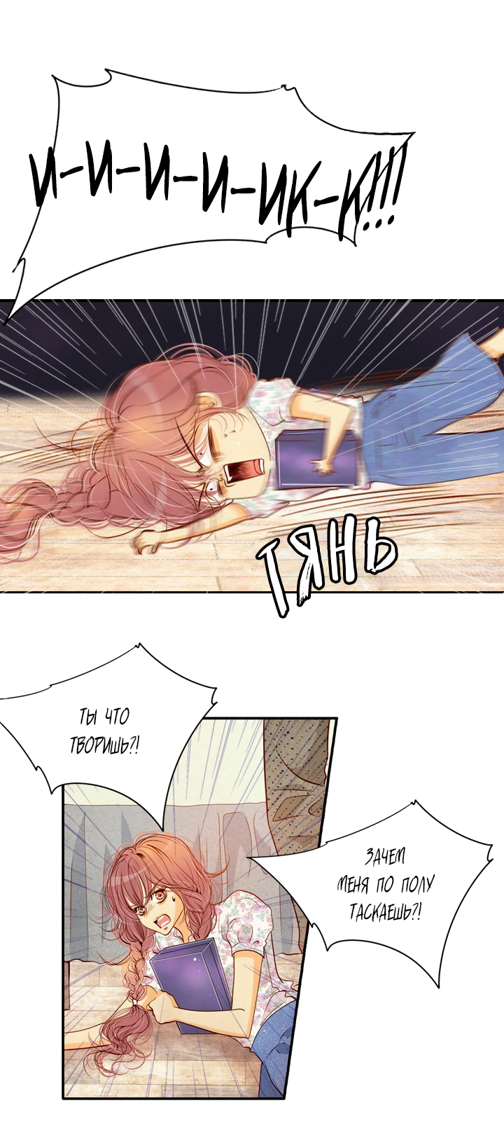 Манга Ведьмина мастерская - Глава 64 Страница 21