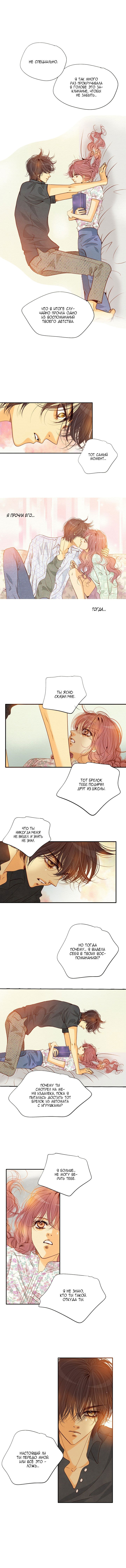 Манга Ведьмина мастерская - Глава 64 Страница 27