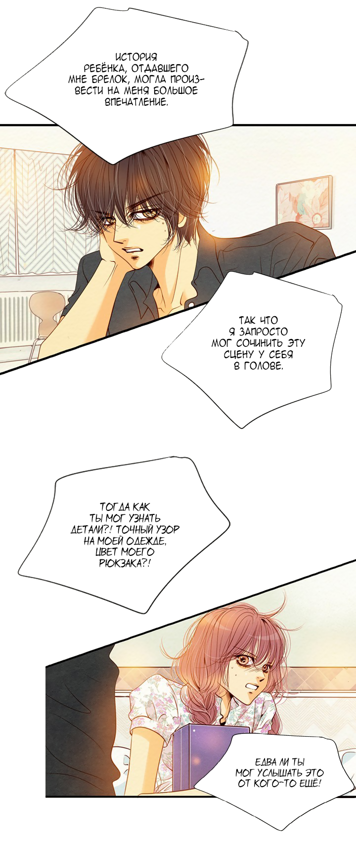 Манга Ведьмина мастерская - Глава 64 Страница 29