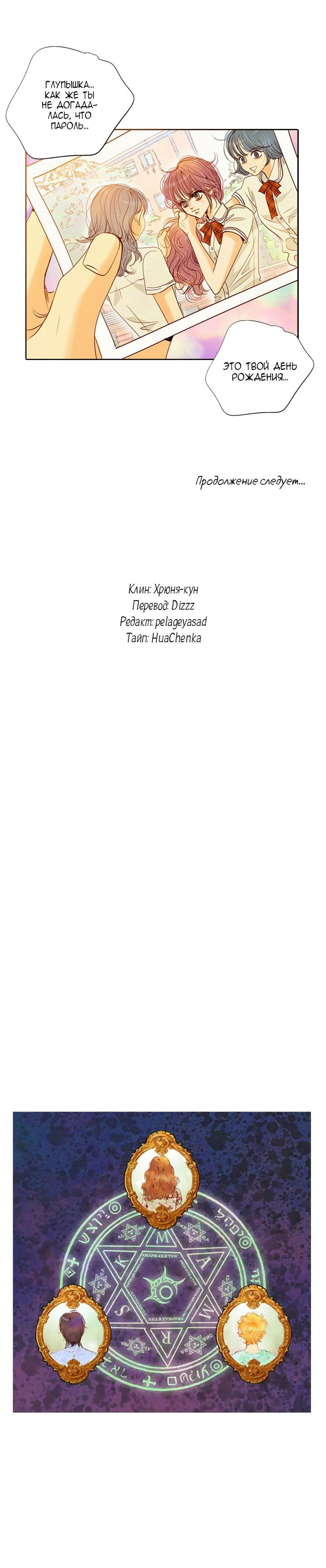 Манга Ведьмина мастерская - Глава 64 Страница 42