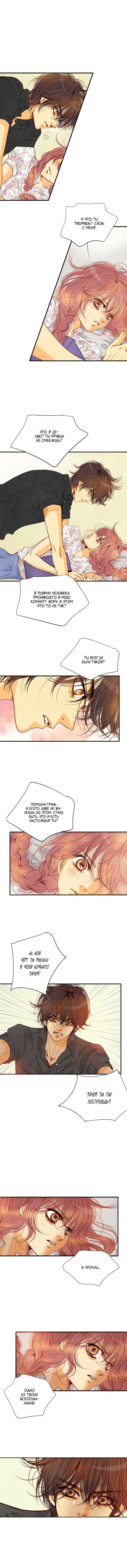 Манга Ведьмина мастерская - Глава 64 Страница 26