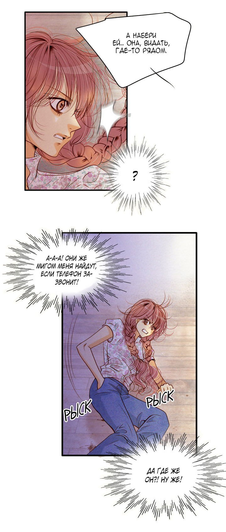 Манга Ведьмина мастерская - Глава 64 Страница 13