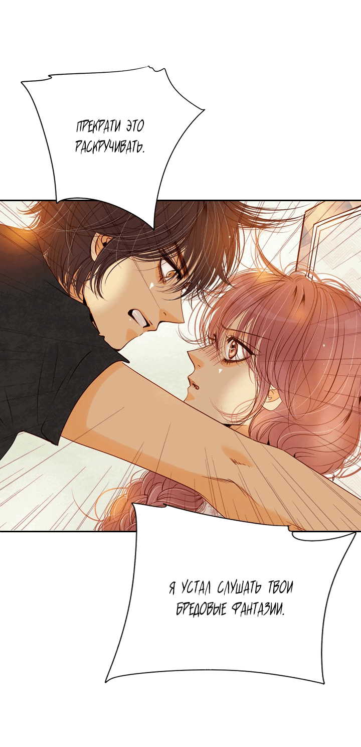 Манга Ведьмина мастерская - Глава 64 Страница 31