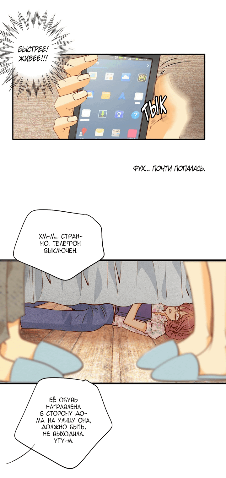 Манга Ведьмина мастерская - Глава 64 Страница 14