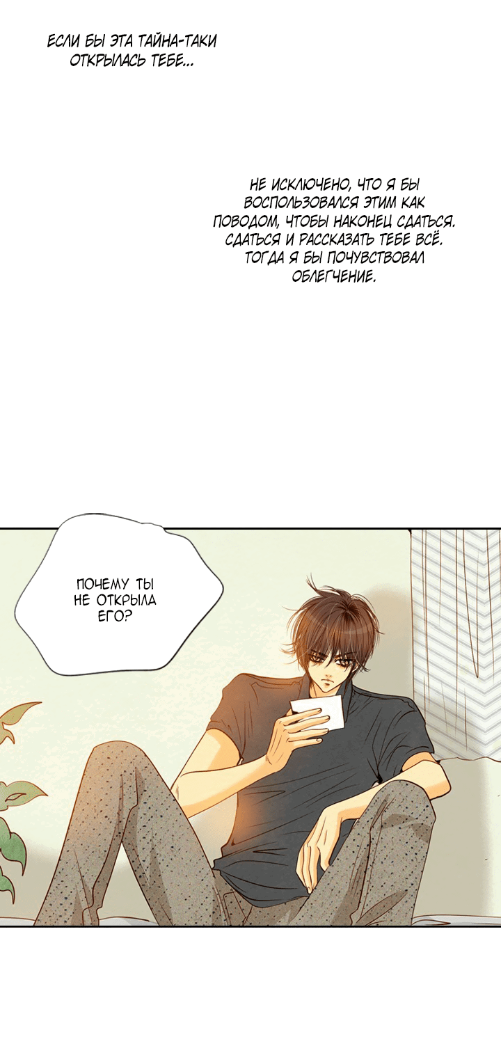 Манга Ведьмина мастерская - Глава 64 Страница 41