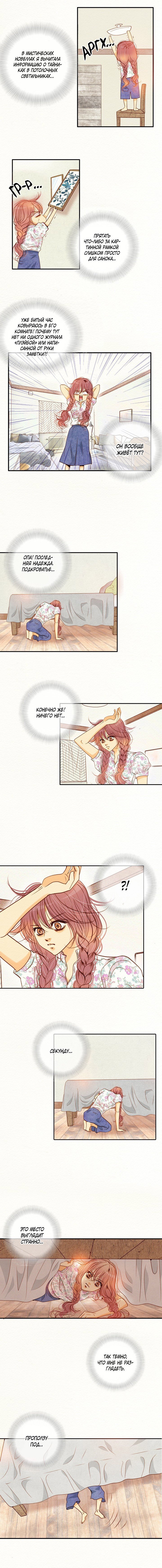 Манга Ведьмина мастерская - Глава 63 Страница 10