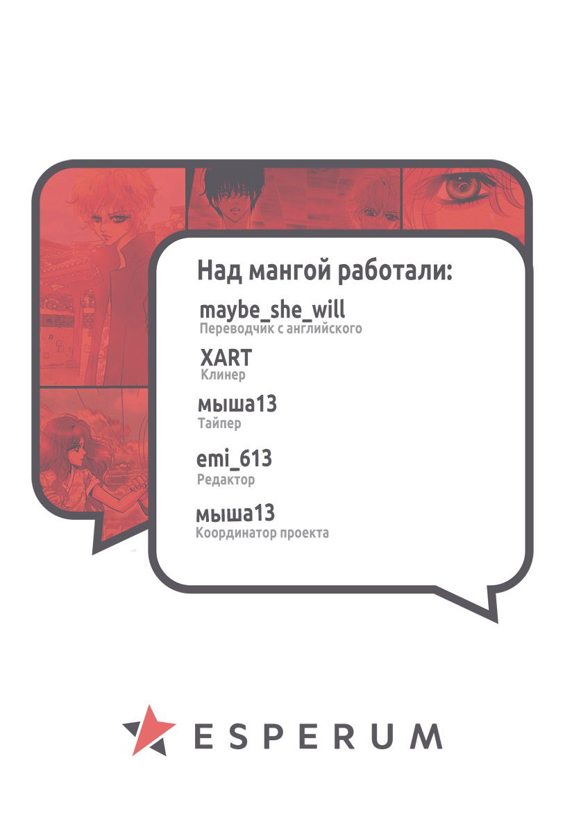 Манга Ведьмина мастерская - Глава 9 Страница 14