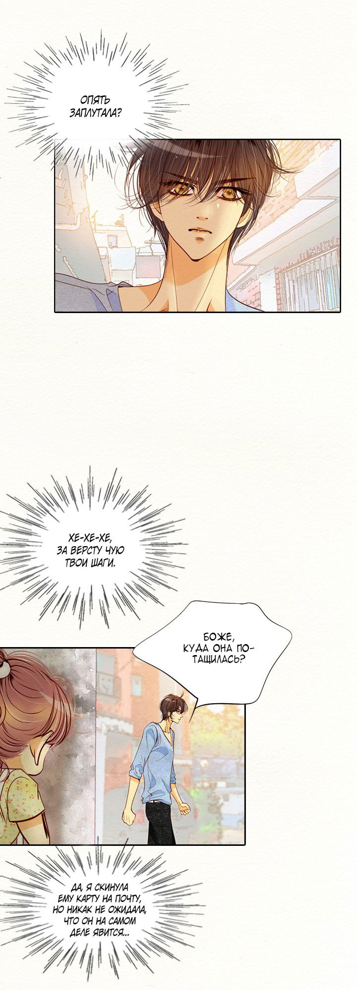 Манга Ведьмина мастерская - Глава 57 Страница 34