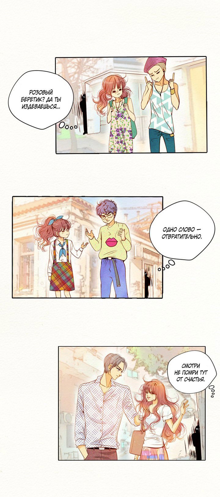 Манга Ведьмина мастерская - Глава 57 Страница 12