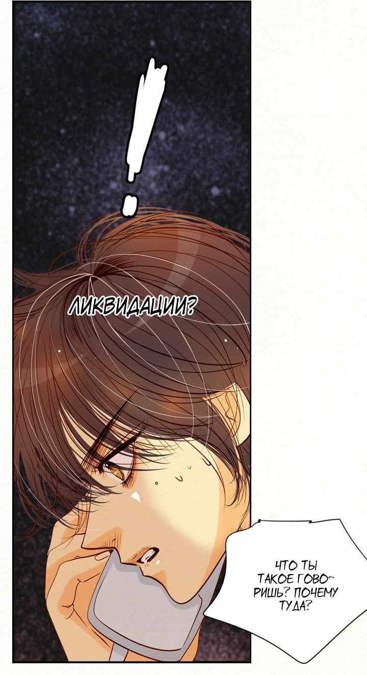 Манга Ведьмина мастерская - Глава 57 Страница 16