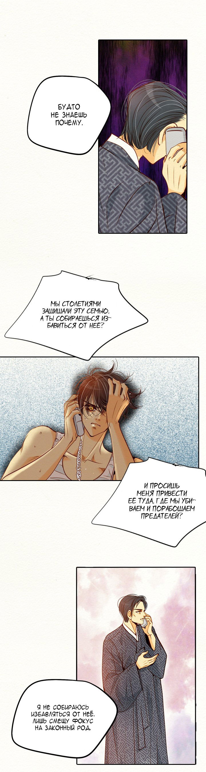 Манга Ведьмина мастерская - Глава 57 Страница 17