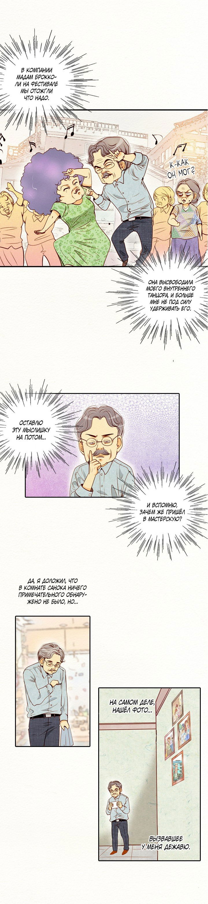 Манга Ведьмина мастерская - Глава 57 Страница 5