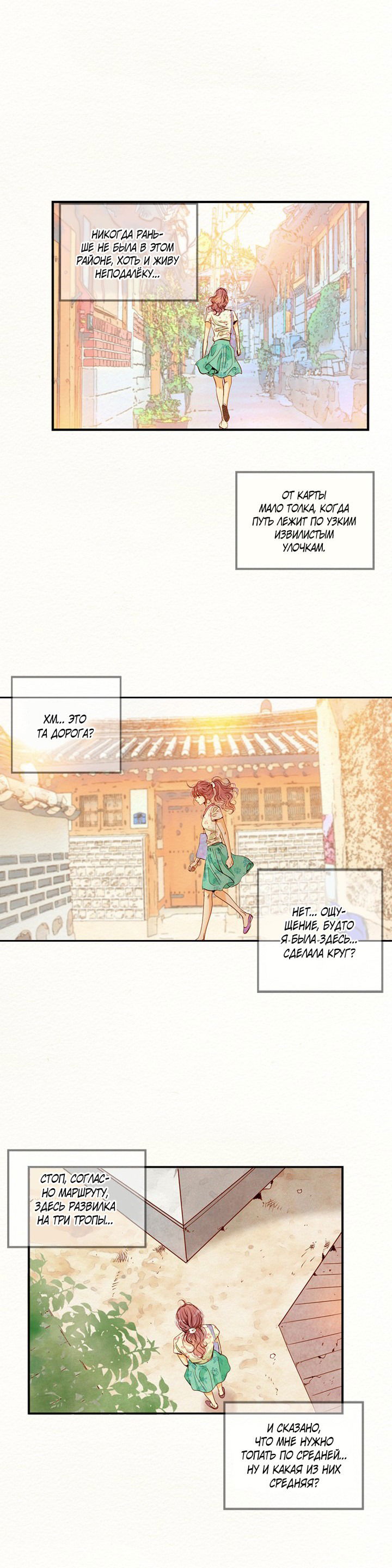 Манга Ведьмина мастерская - Глава 57 Страница 24