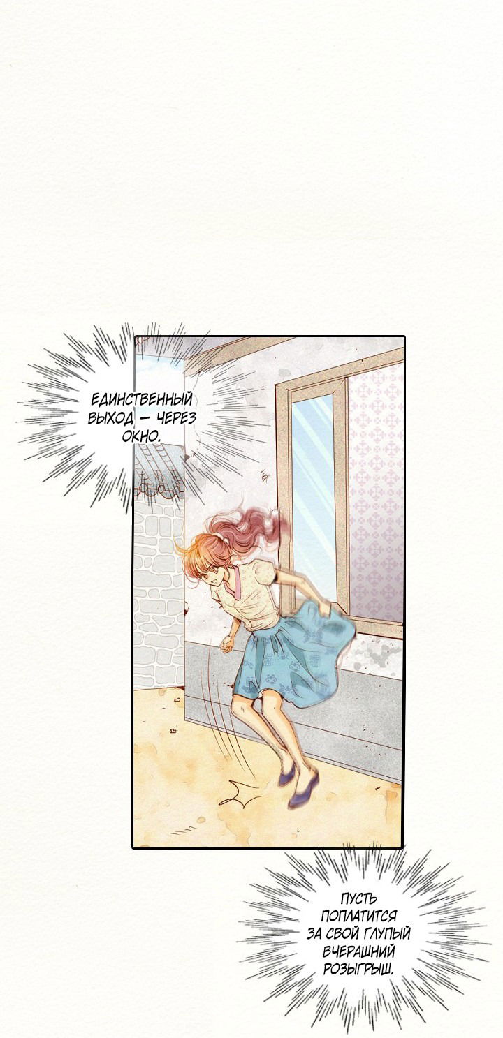 Манга Ведьмина мастерская - Глава 57 Страница 22