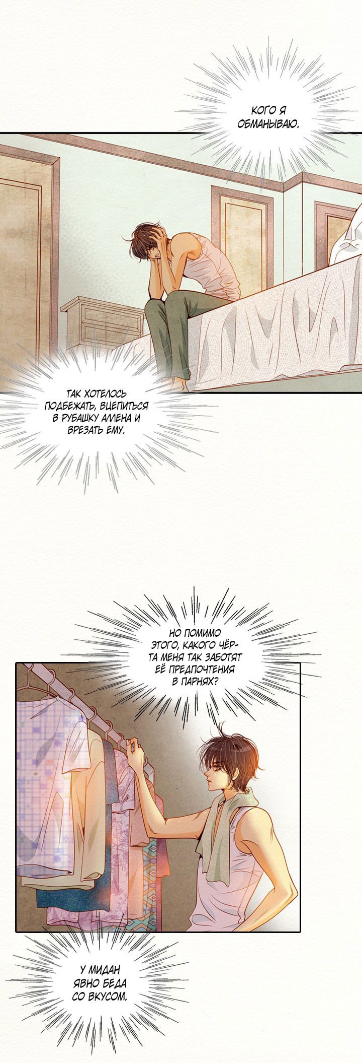 Манга Ведьмина мастерская - Глава 57 Страница 11