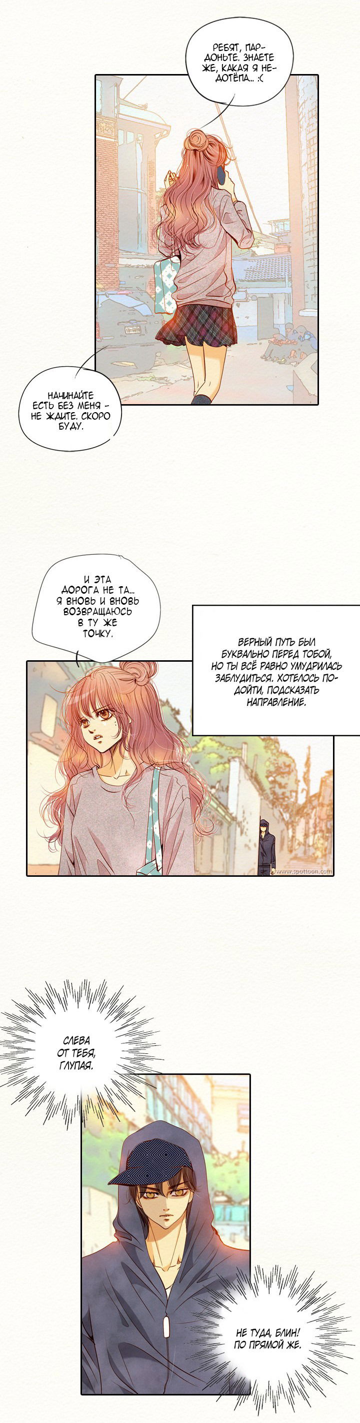 Манга Ведьмина мастерская - Глава 57 Страница 28