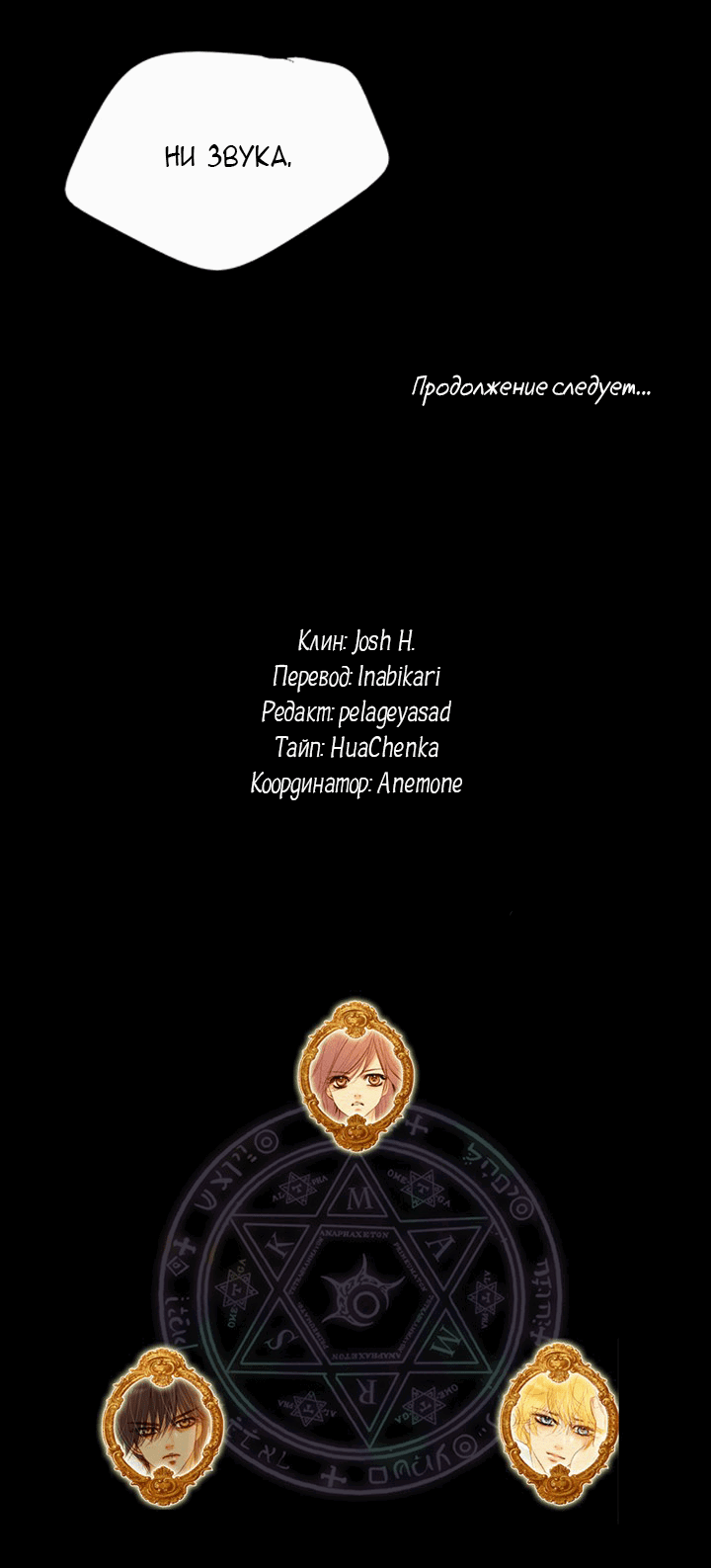 Манга Ведьмина мастерская - Глава 57 Страница 38